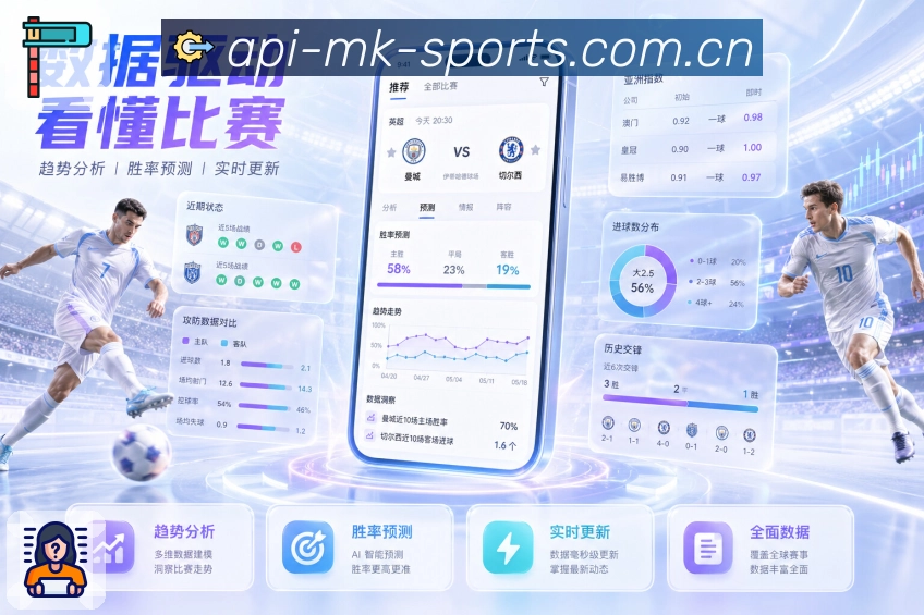 MK体育赛事百科App